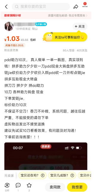 月入1万，拼多多助力，小白也能做！  第2张