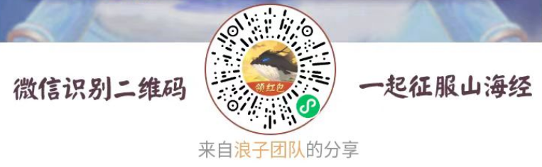 微信小程序游戏：山海经小程序，长期赚钱项目  第1张