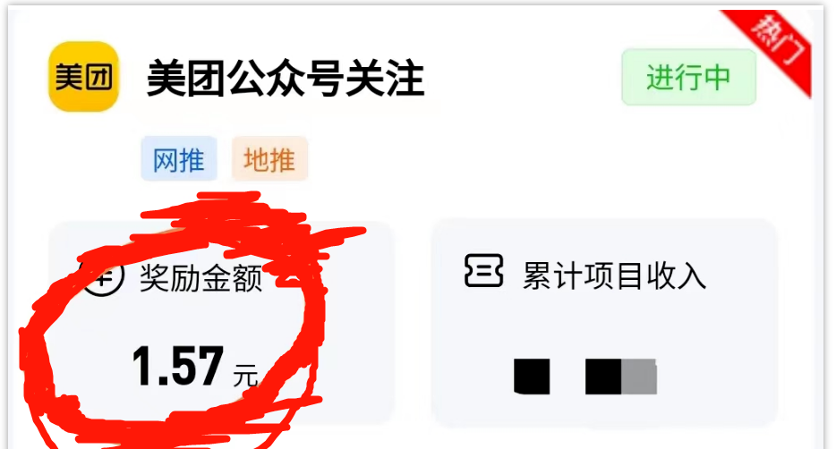 关注公众号，一单1.5元，日赚200块！  第1张