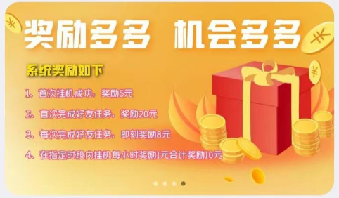 益发(有米)挂机是不是跑路了？  微信挂机 微信挂机赚钱 微信挂机平台 益发app 有米app 益发跑路 有米跑路 飞猪app 挂机 挂机赚钱 挂机app 飞翔app 飞翔微信挂机 飞翔挂机平台 第2张